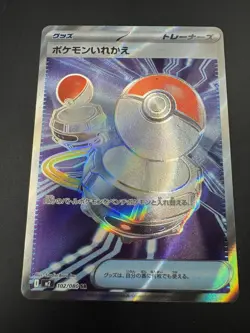 Switch SR 102/080 M2 Inferno X Pokemon Japanese Pack Fresh MEGA US SELLER - NM - Image 4