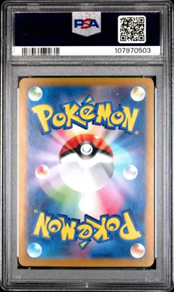 2024 POKEMON JPN SV8A-TERASTAL FEST EX ULTRA RARE #236 PIKACHU EX PSA 10 - Image 2