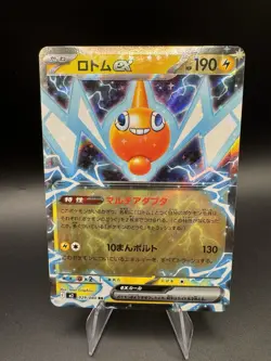 Rotom ex RR 029/080 M2 Inferno X Japanese Pokemon TCG Pack Fresh US SELLER - NM - Image 1