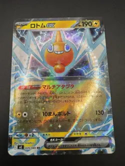 Rotom ex RR 029/080 M2 Inferno X Japanese Pokemon TCG Pack Fresh US SELLER - NM - Image 4