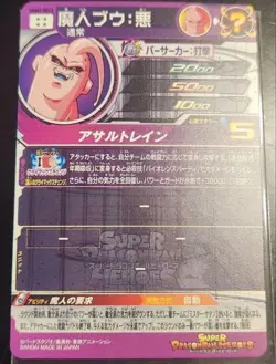 YuGiOh UGM9sec3 Individual Trading Card Rare Choose Your - Image 2