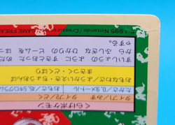 Pokemon Card Japanese - Tentacool 072 - Topsun - Green Back - Image 3