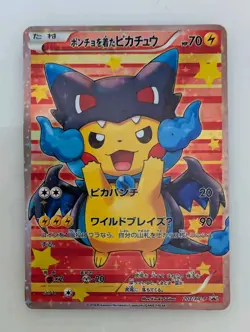 Custom Card: Pikachu Poncho STAR HOLO 207 XY-P Custom Proxy Card - Image 1