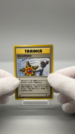 [NM] Misty's Tears Pokemon Card Japanese Trainer Gym Rare Vintage Old Back 9058 - Image 2
