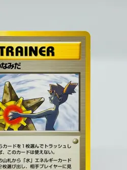 [NM] Misty's Tears Pokemon Card Japanese Trainer Gym Rare Vintage Old Back 9058 - Image 4