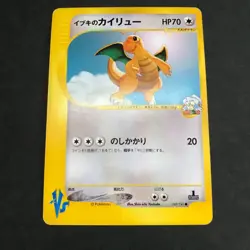 Clair's Dragonite Jynx Mantine VS Series 1st Edition Japanese Pokemon Card TCG - Image 2