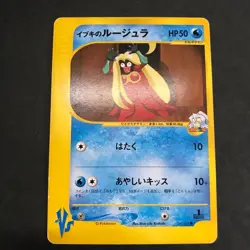 Clair's Dragonite Jynx Mantine VS Series 1st Edition Japanese Pokemon Card TCG - Image 4