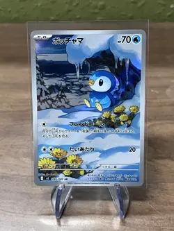 Pokemon Card Piplup AR 085/080 M2 Inferno X Japanese - Image 1