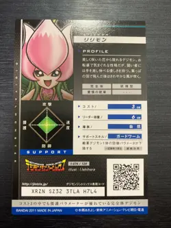 1-074/120 Lilimon JINTRIX Digimon Card Game Japanese - Image 3