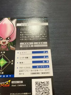 1-074/120 Lilimon JINTRIX Digimon Card Game Japanese - Image 4