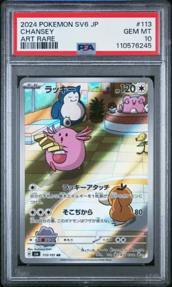 2024 POKEMON JPN SV6-TRANSFORMATION MASK ART RARE #113 CHANSEY PSA 10 - Image 1