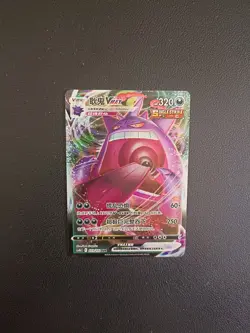 Pokemon S-Chinese TCG Sword & Shield CS4bC-073 Gengar VMAX Holo Full Art NM - Image 1