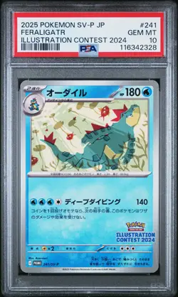 2025 POKEMON JPN SV-P PROMO ILLUSTRATION CONTEST 2024 #241 FERALIGATR PSA 10 - Image 1