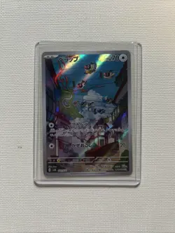 Japanese Chatot 081/071 sv5K Wild Force Full Art Rare Holo Pokemon TCG 2023 NM - Image 1