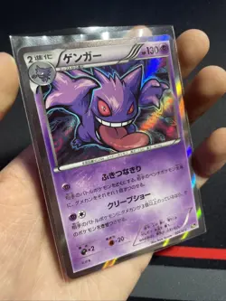 Pokemon Card Japanese - Gengar Holo 026/072 - 20th Anniversary Starter Pack 2016 - Image 1