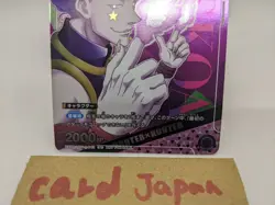 1 Hunter x Hunter Hisoka Morow UAPR/HTR-1-042 V Jump Promo Union Arena Card JP - Image 3
