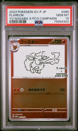 2023 POKEMON JAPANESE SV-P PROMO YU NAGABA X POKEMON CARD #065 FLAREON PSA 10 - Image 1