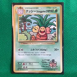 Exeggutor Pokemon Card Game TCG Japanese Japan Nintendo Very Rare F/S - Image 1