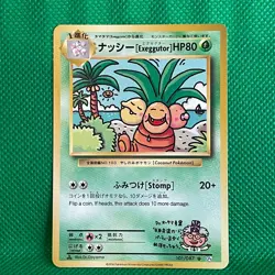 Exeggutor Pokemon Card Game TCG Japanese Japan Nintendo Very Rare F/S - Image 2