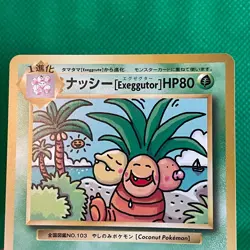 Exeggutor Pokemon Card Game TCG Japanese Japan Nintendo Very Rare F/S - Image 3