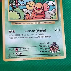 Exeggutor Pokemon Card Game TCG Japanese Japan Nintendo Very Rare F/S - Image 4