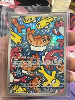 Tatsugiri AR 112/101 Mask of Change SV6 Pokemon Card Japanese 2024 (Near Mint) - Image 1