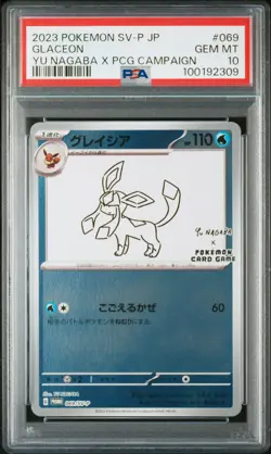 2023 POKEMON JAPANESE SV-P PROMO YU NAGABA X POKEMON CARD #069 GLACEON PSA 10 - Image 1