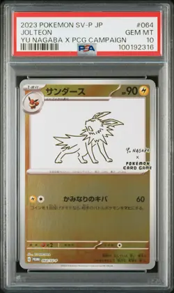 2023 POKEMON JAPANESE SV-P PROMO YU NAGABA X POKEMON CARD #064 JOLTEON PSA 10 - Image 1