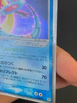 JAPANESE POKEMON MILOTIC EX 004/015 1ST ULTRA PROMO DECK MILOBELLUS - G/VG - Image 3