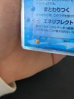 JAPANESE POKEMON MILOTIC EX 004/015 1ST ULTRA PROMO DECK MILOBELLUS - G/VG - Image 4