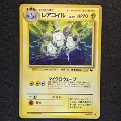 Magneton 082 Vending Series Japanese Pokemon 1998 - NM - Image 1