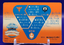 Gihren Zabi/Gundam Carddas 1988 Card BANDAI Japanese TCG Rare Anime Retro No.112 - Image 2