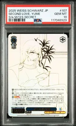 Weiss Schwarz Trading Card Vol2 SEC Second Love Ketsujo PSA10 Limited Edition - Image 1