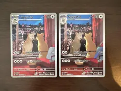 Pokemon Persian AR 075/064 SV6a Night Wanderer - Card Japanese MINT set of 2 - Image 1