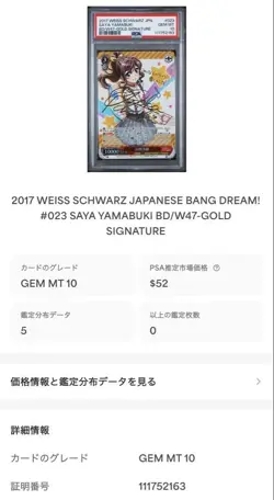 Weiss Schwarz Saaya Yamabuki SP PSA10 Rare Collectible Card PSA Graded - Image 3