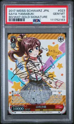 Weiss Schwarz Saaya Yamabuki SP PSA10 Rare Collectible Card PSA Graded - Image 4