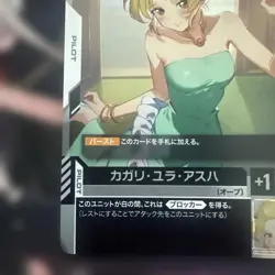 Gundam Card Game Cagalli Yula Athha Championship Promo Card Japanese limited - Image 4