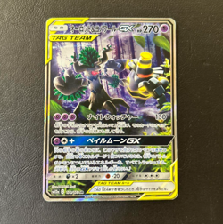 Trevenant & Dusknoir GX SA 179/173 sm12a Japanese Pokemon Card - Image 1