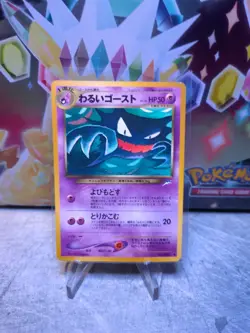 Pokemon card Dark Haunter No.093 Old Back Neo Destiny Japanese - Image 1