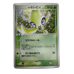Pokemon Card Japanese Celebi PROMO Players Club PLAY. condition Ｎ So - Image 1