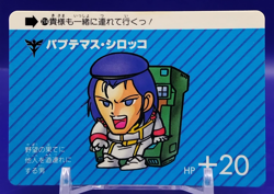 Paptimus Scirocco/Gundam Carddas 1988 Card BANDAI Japanese TCG Rare Retro No.214 - Image 1