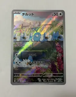 Swablu 076/066 AR SV4M Future Flash Japanese Pokemon Card TCG - Image 1