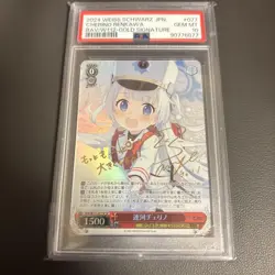 Weiss Schwarz Blue Archive SP Renka Cherino Signed Autograph PSA10 Card - Image 1