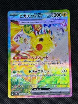 Pikachu ex SAR 132/106 Super Electric Breaker sv8 Pokemon Card Japanese NM - Image 1