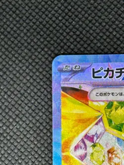 Pikachu ex SAR 132/106 Super Electric Breaker sv8 Pokemon Card Japanese NM - Image 2