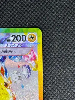 Pikachu ex SAR 132/106 Super Electric Breaker sv8 Pokemon Card Japanese NM - Image 3