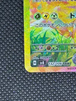 Pikachu ex SAR 132/106 Super Electric Breaker sv8 Pokemon Card Japanese NM - Image 5