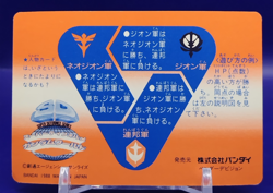 Gyunei Guss/Gundam Carddas 1988 Card BANDAI Japanese Anime TCG Rare Retro No.132 - Image 2