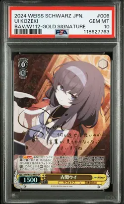 Koseki Ui Blue Archive SP Signed Card PSA10 Authentic Autograph Collectible - Image 1
