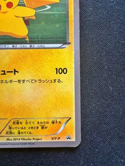 Pitch's Pikachu XY-P 2nd Print J-League Soccer 2014 Promo Japanese Pokemon Japan - Image 3
